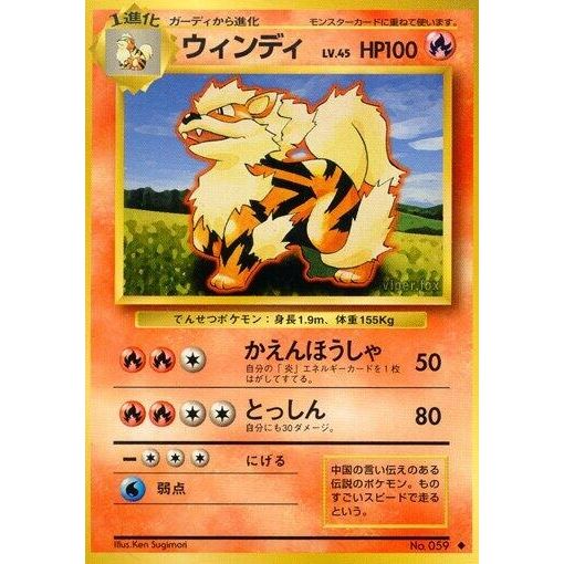 Image for Arcanine - Pokemon Japan