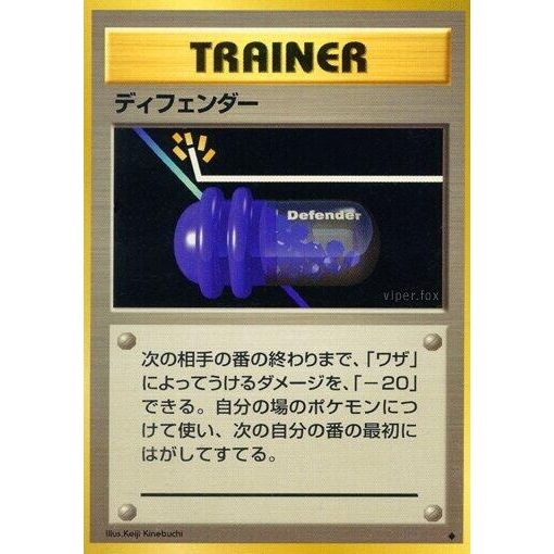 Image for Defender - Pokemon Japan