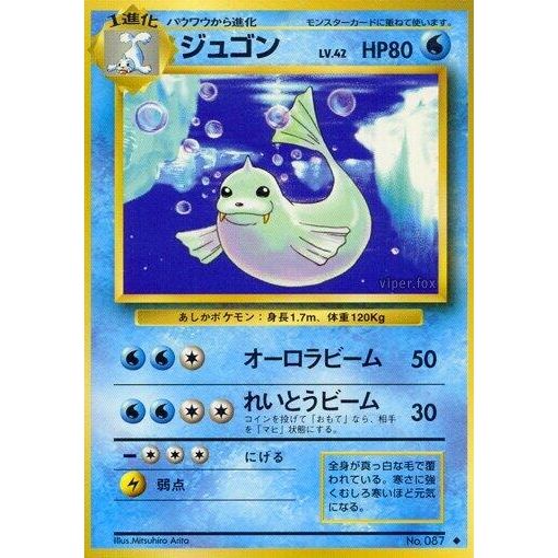 Image for Dewgong - Pokemon Japan