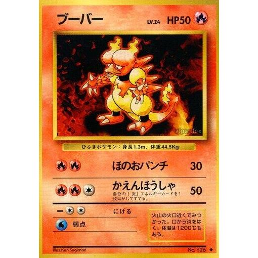 Image for Magmar - Pokemon Japan