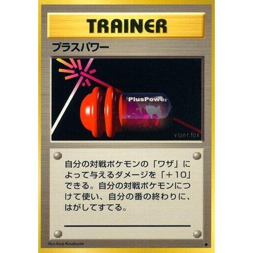 Image for PlusPower - Pokemon Japan
