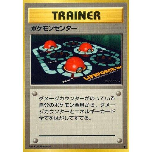 Image for Pokemon Center - Pokemon Japan