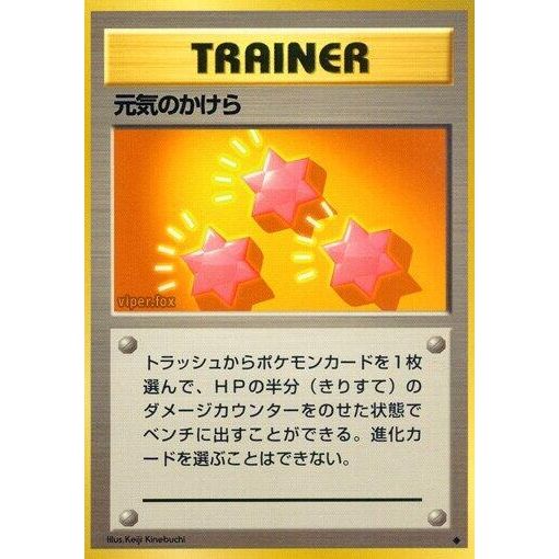 Image for Revive - Pokemon Japan
