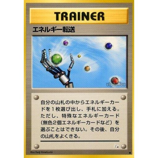 Image for Energy Search - Pokemon Japan