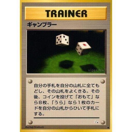 Image for Gambler - Pokemon Japan