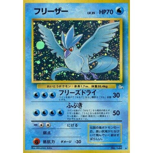 Image for Articuno - Pokemon Japan