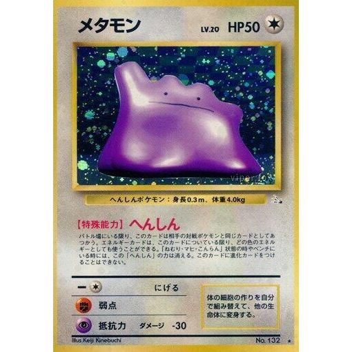 Image for Ditto - Pokemon Japan
