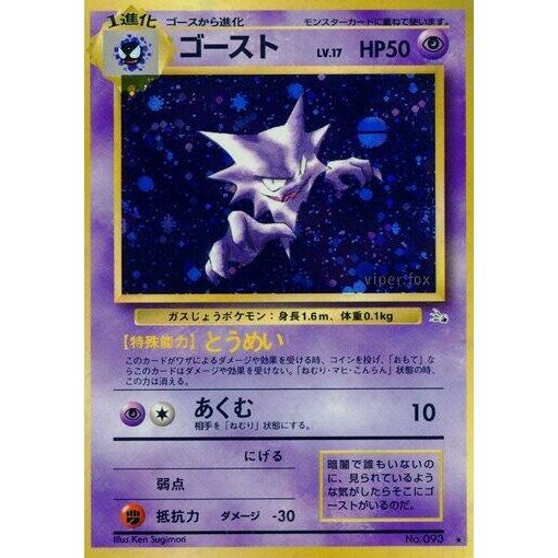 Image for Haunter - Pokemon Japan