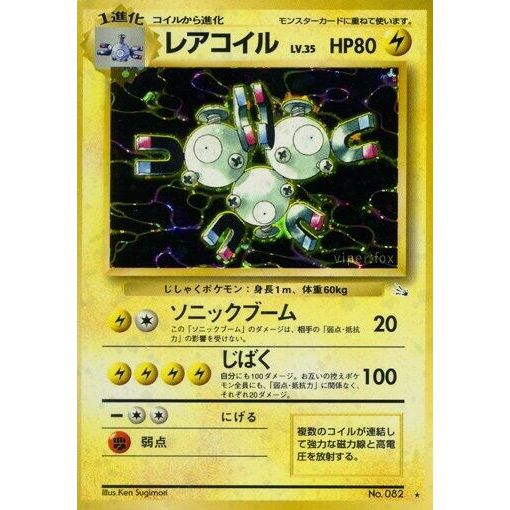 Image for Magneton - Pokemon Japan