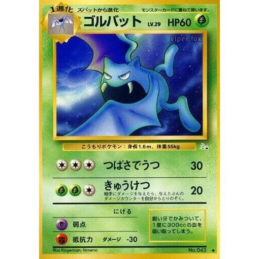 Image for Golbat - Pokemon Japan