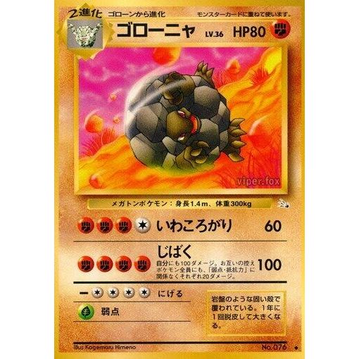 Image for Golem - Pokemon Japan