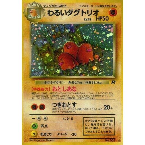 Image for Dark Dugtrio - Pokemon Japan
