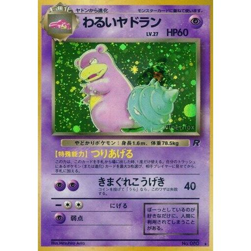 Image for Dark Slowbro - Pokemon Japan