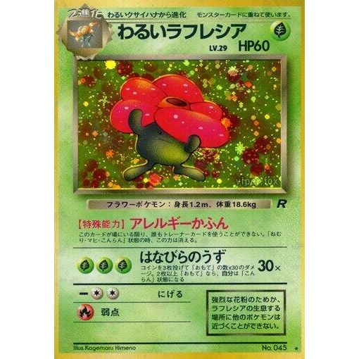 Image for Dark Vileplume - Pokemon Japan