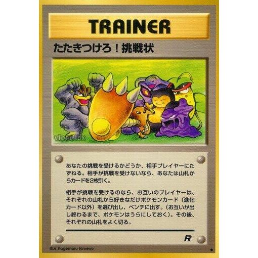 Image for Challenge! - Pokemon Japan