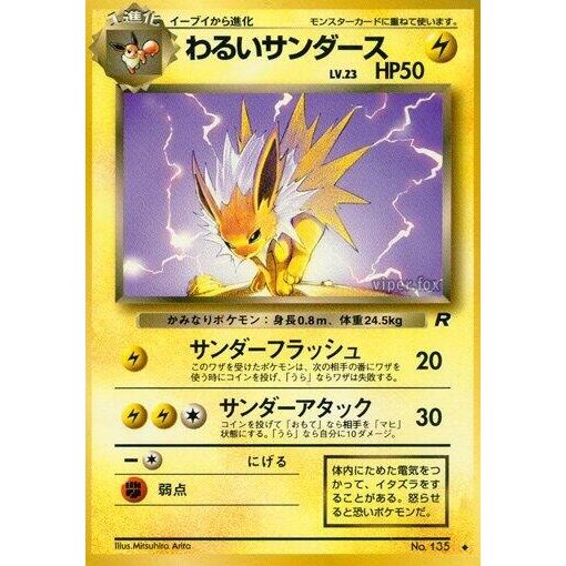 Image for Dark Jolteon - Pokemon Japan