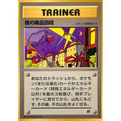 Image for Nightly Garbage Run - Pokemon Japan