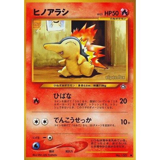 Image for Cyndaquil - Pokemon Japan