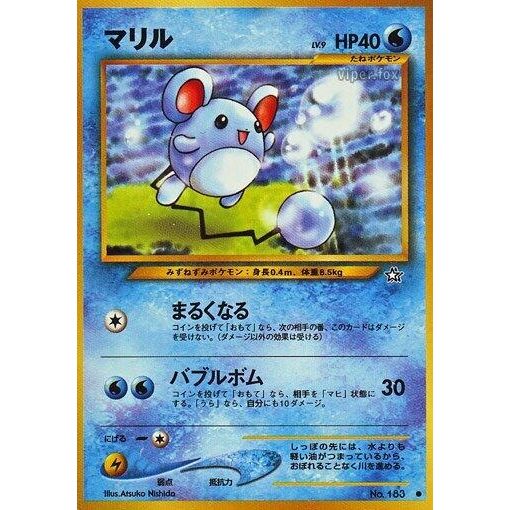 Image for Marill - Pokemon Japan