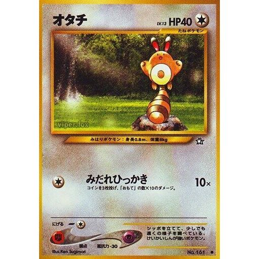 Image for Sentret - Pokemon Japan