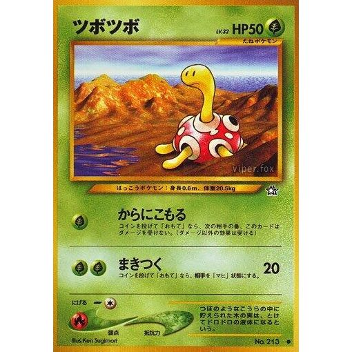 Image for Shuckle - Pokemon Japan