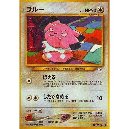 Image for Snubbull - Pokemon Japan