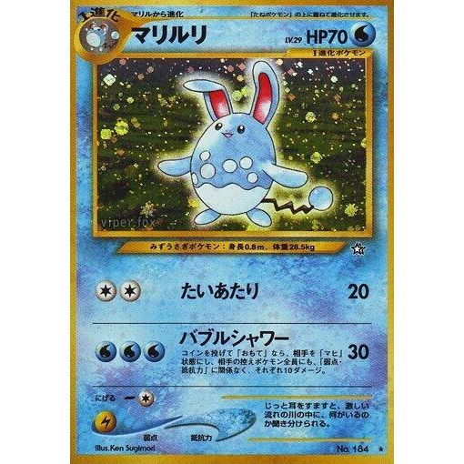 Image for Azumarill - Pokemon Japan