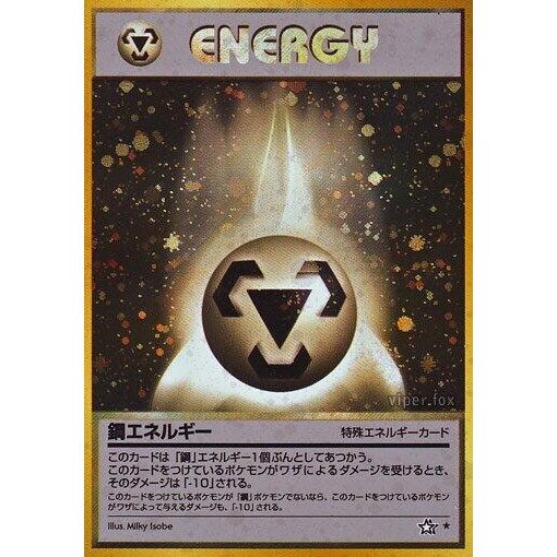 Image for Metal Energy - Pokemon Japan