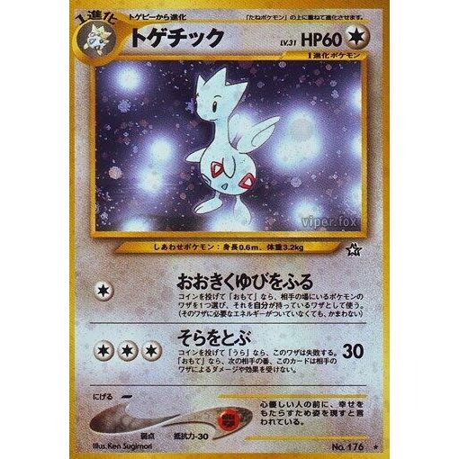 Image for Togetic - Pokemon Japan