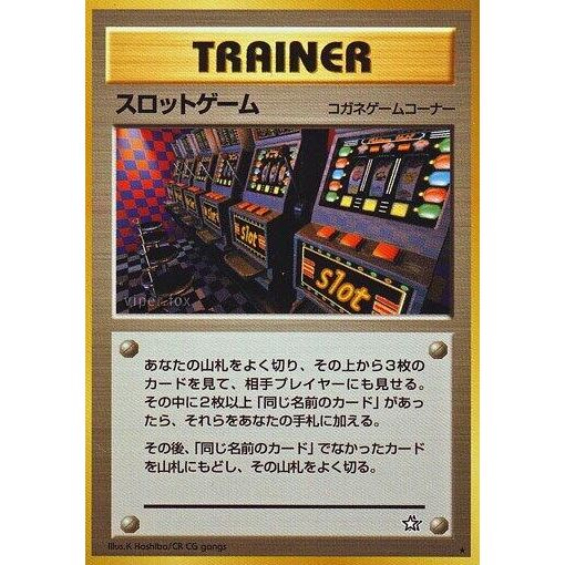 Image for Arcade Game - Pokemon Japan