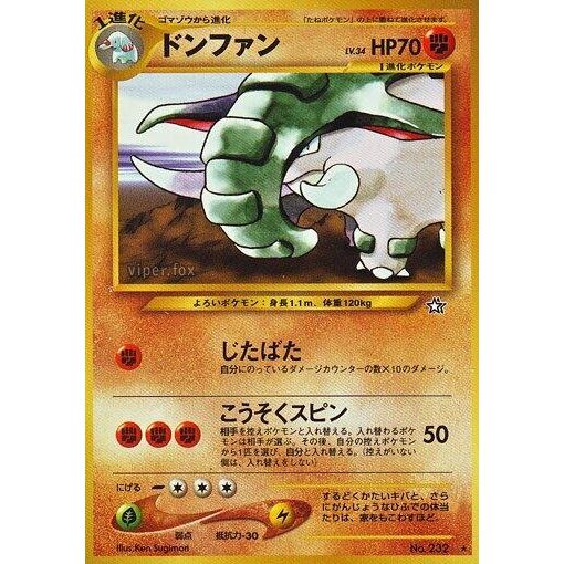 Image for Donphan - Pokemon Japan