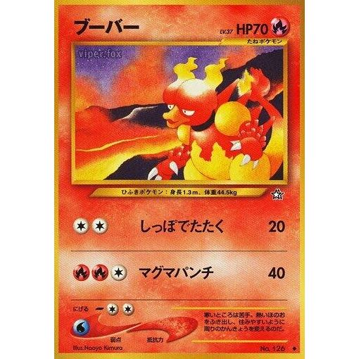 Image for Magmar - Pokemon Japan