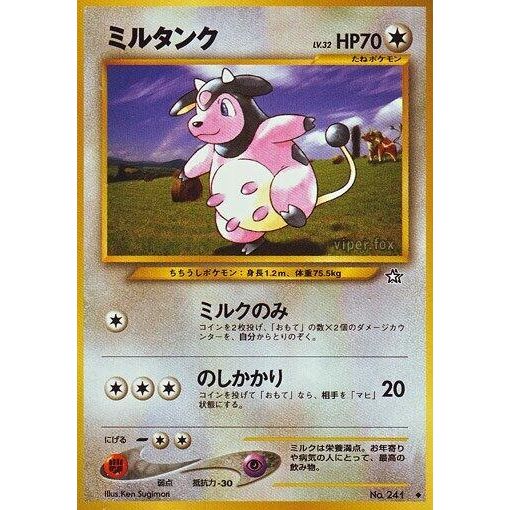 Image for Miltank - Pokemon Japan