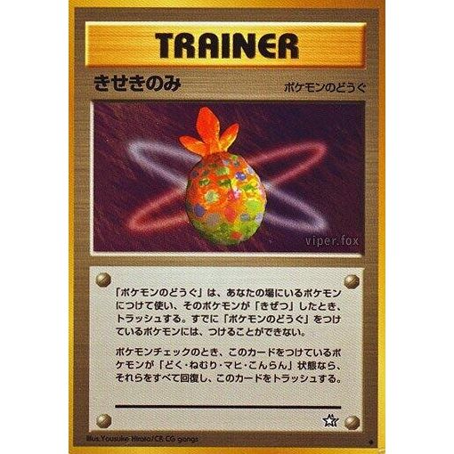 Image for Miracle Berry - Pokemon Japan