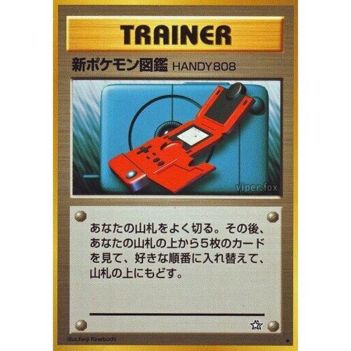Image for New Pokdex - Pokemon Japan