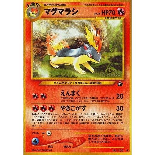 Image for Quilava - Pokemon Japan