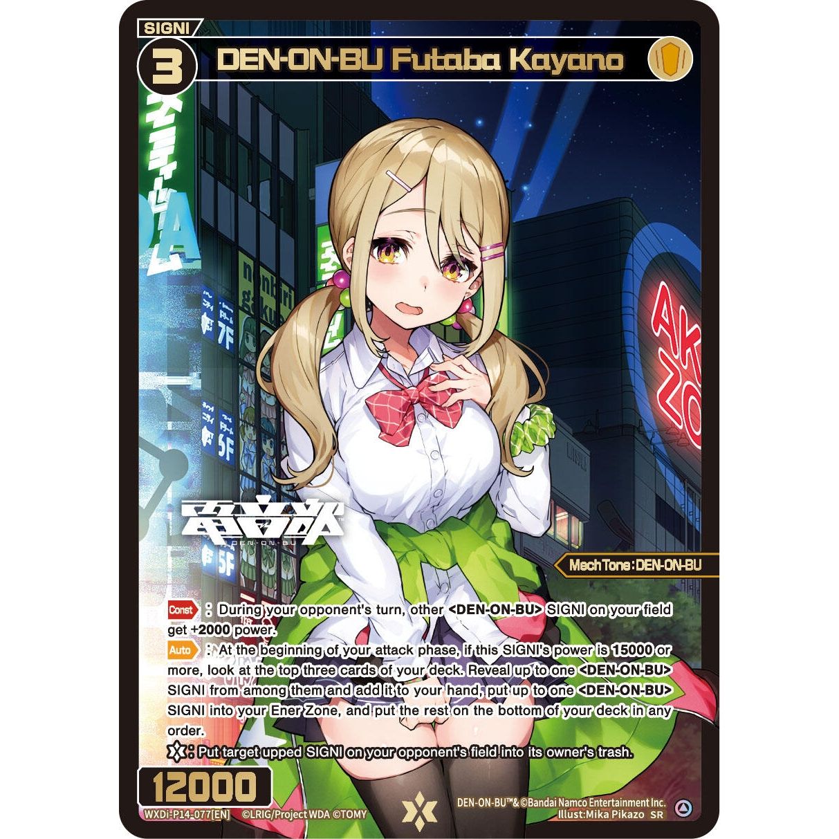 Image for DEN-ON-BU Futaba Kayano (WXDi-P14-077[EN]) (WXDi-P14) - WIXOSS