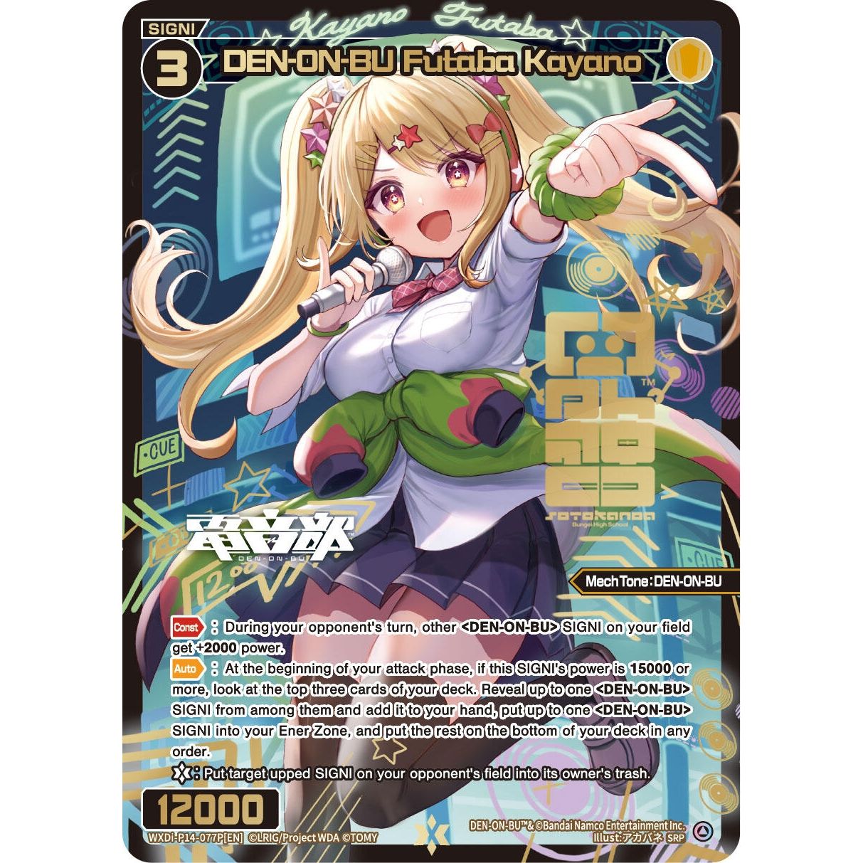 Image for DEN-ON-BU Futaba Kayano (Parallel) (WXDi-P14-077P[EN]) (WXDi-P14) - WIXOSS