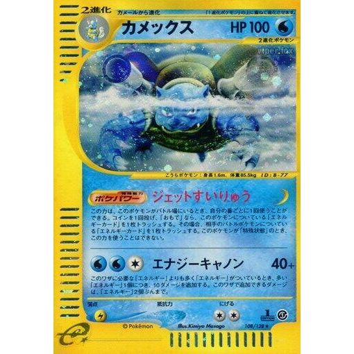 Image for Blastoise (108/128) - Pokemon Japan