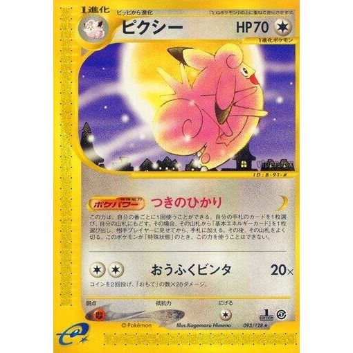 Image for Clefable (093/128) - Pokemon Japan