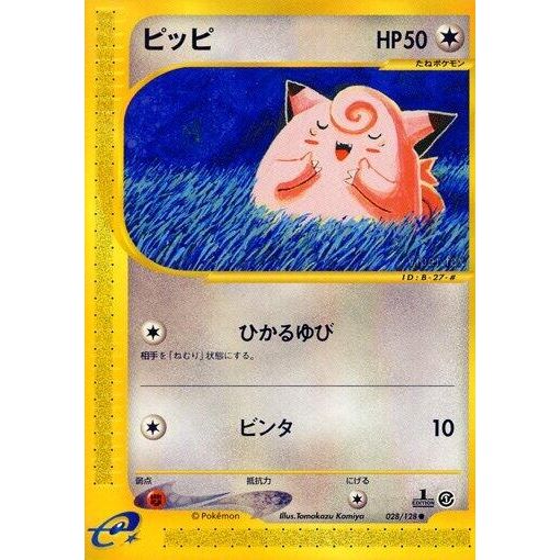 Image for Clefairy (028/128) - Pokemon Japan
