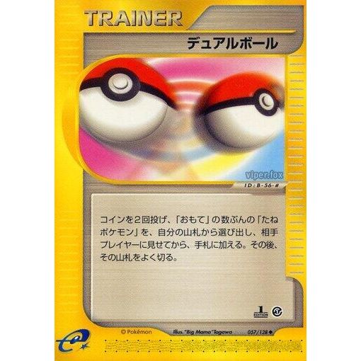 Image for Dual Ball (057/128) - Pokemon Japan