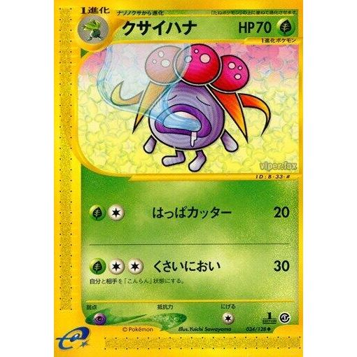 Image for Gloom (034/128) - Pokemon Japan