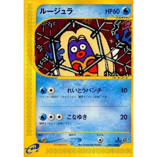 Image for Jynx (037/128) - Pokemon Japan