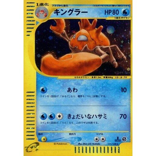 Image for Kingler (111/128) - Pokemon Japan