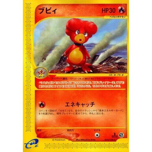 Image for Magby (075/128) - Pokemon Japan
