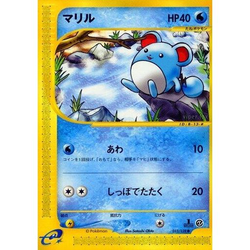 Image for Marill (013/128) - Pokemon Japan
