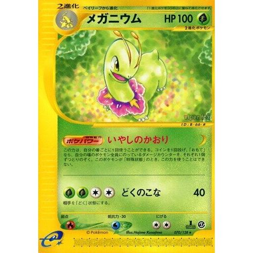 Image for Meganium (070/128) - Pokemon Japan