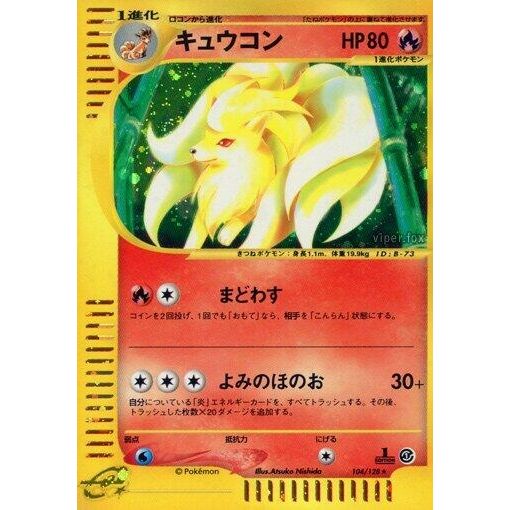 Image for Ninetales (104/128) - Pokemon Japan