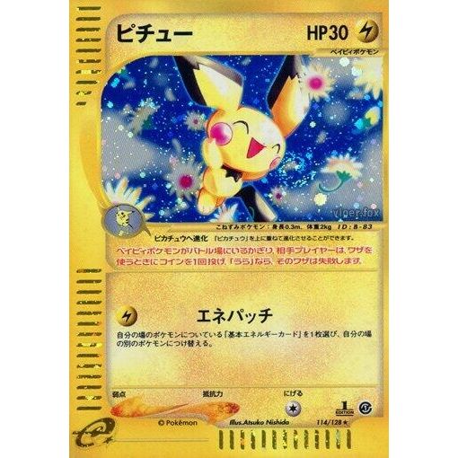 Image for Pichu (114/128) - Pokemon Japan